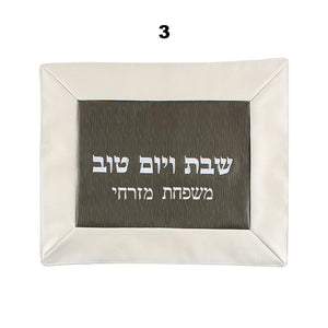 Personalized Challah covers for Shabbat and Yom Tov