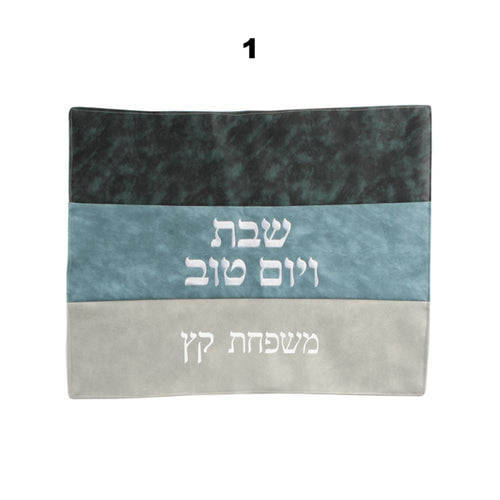 Personalized Challah covers for Shabbat and Yom Tov
